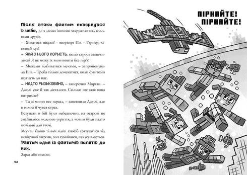 MINECRAFT Immersione profonda